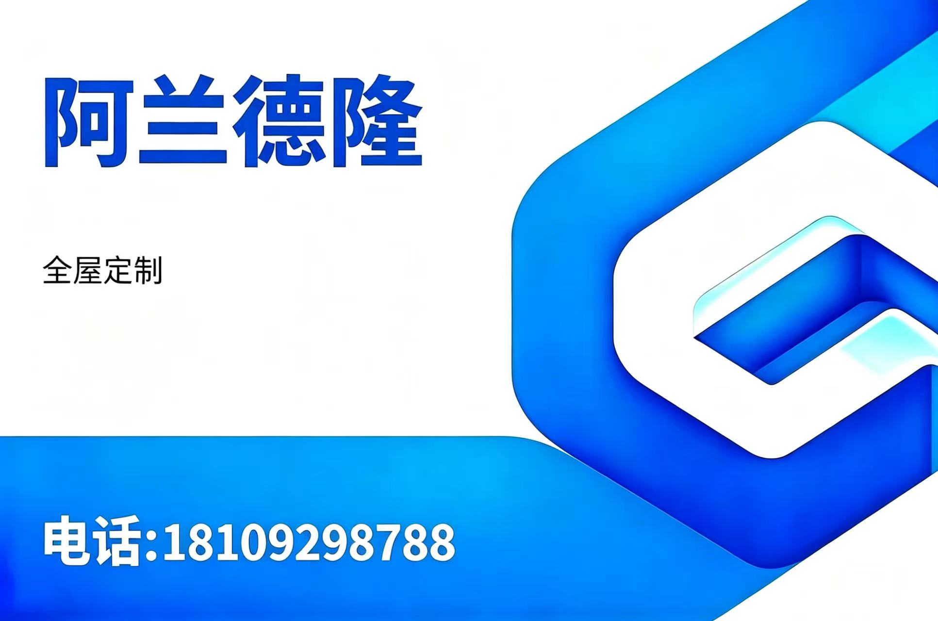 阿兰德隆